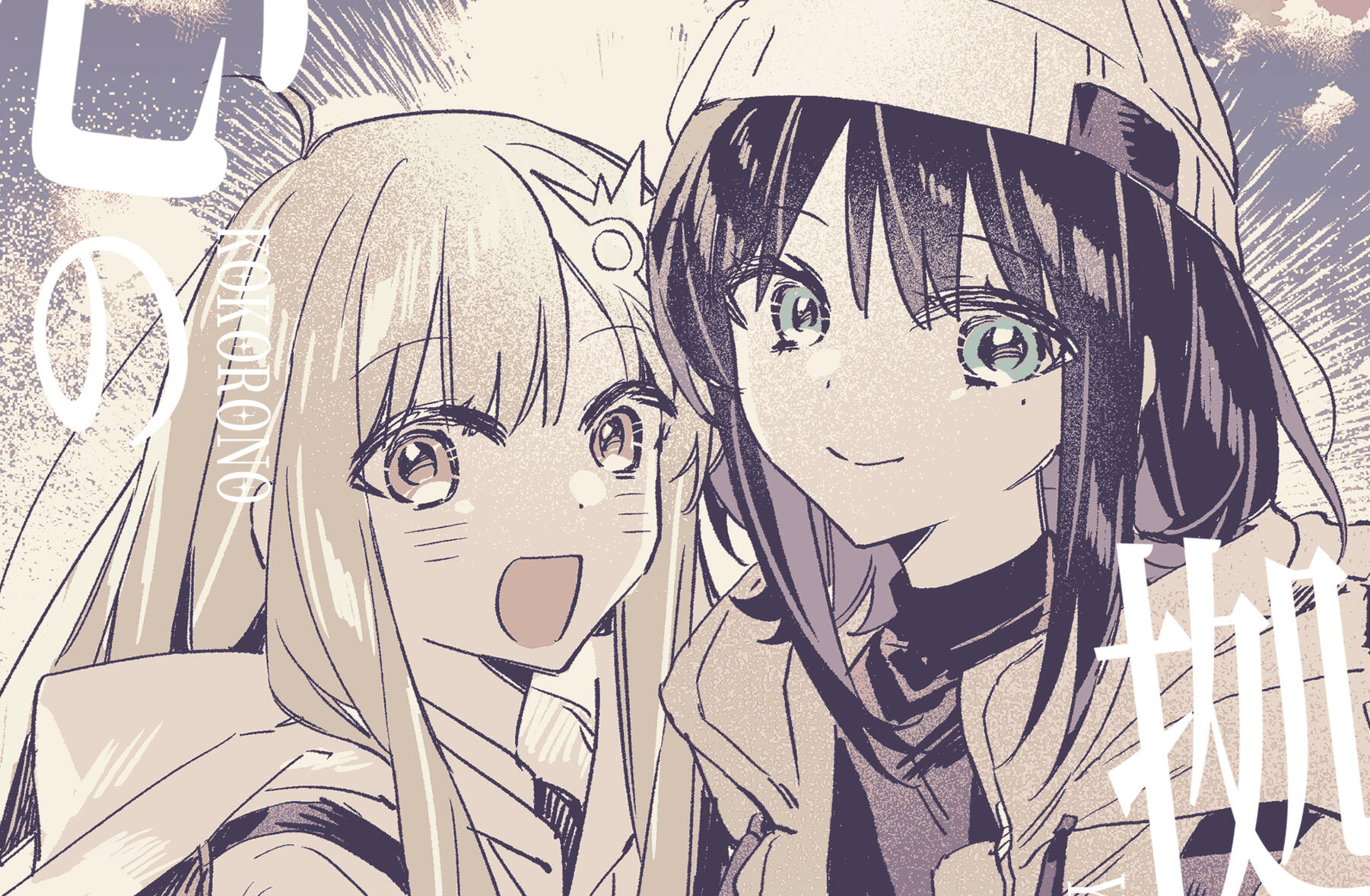 心の拠り所 ©Ayster/灰月Haitsuki
