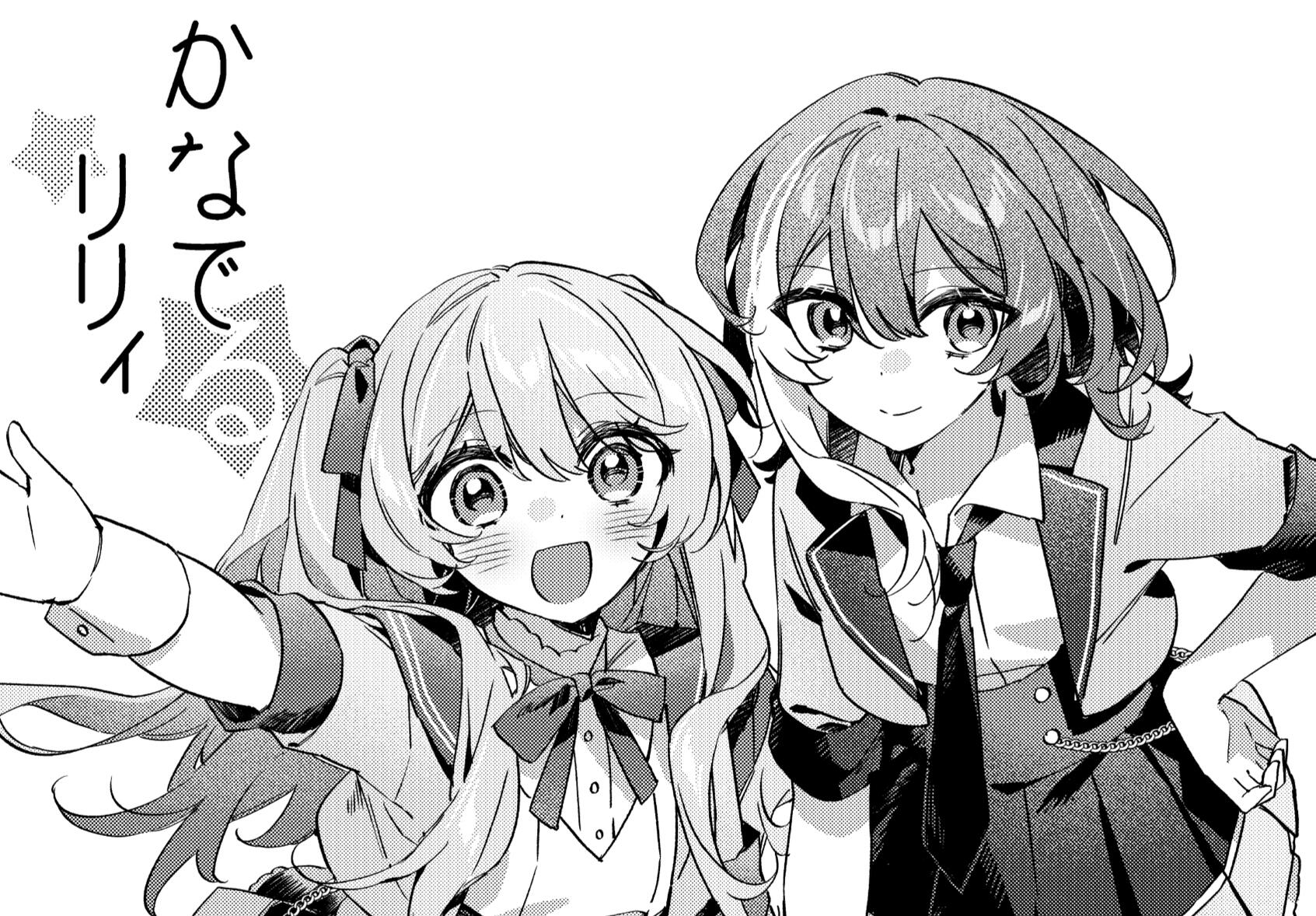 かなでるリリィ☆ ©Ayster/講談社